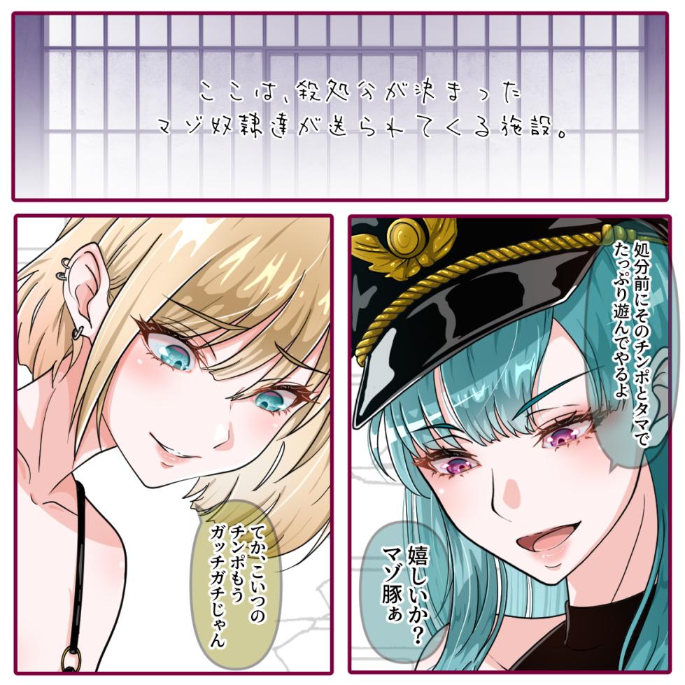 [Hisano] 奴隷処分施設 (Pixiv) [Japanese] - Page 2