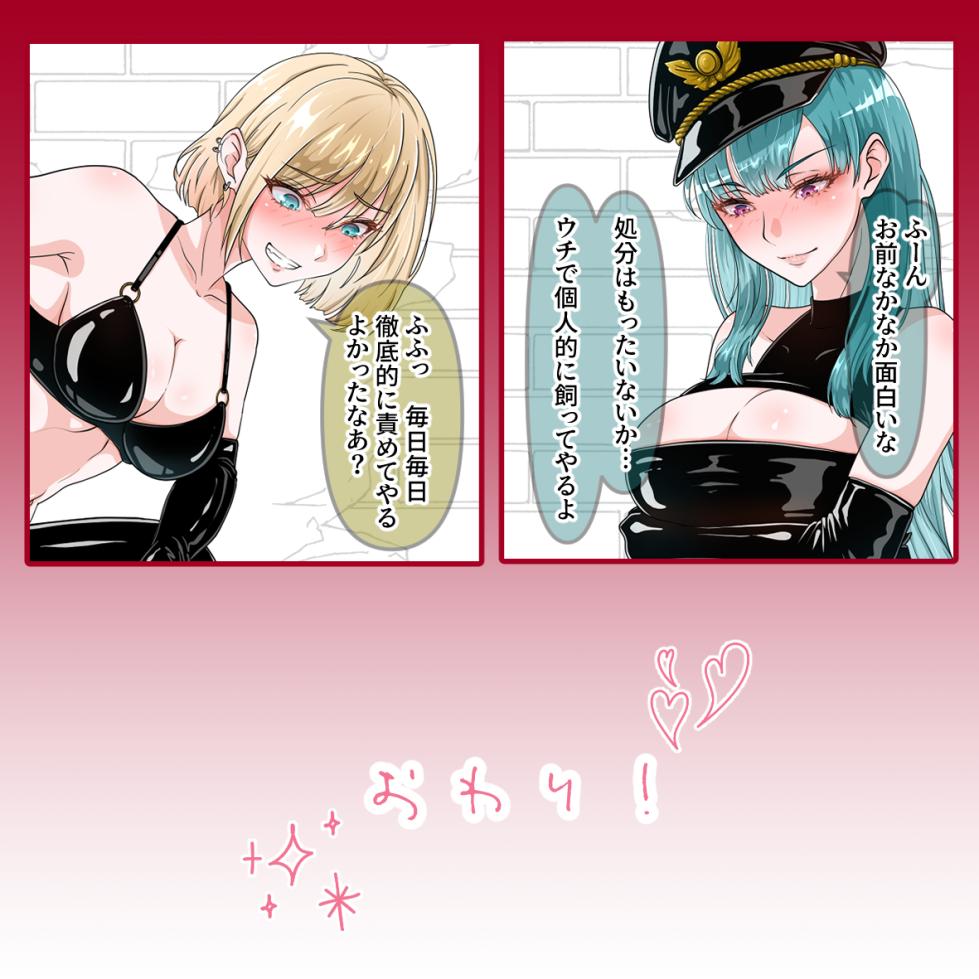 [Hisano] 奴隷処分施設 (Pixiv) [Japanese] - Page 15