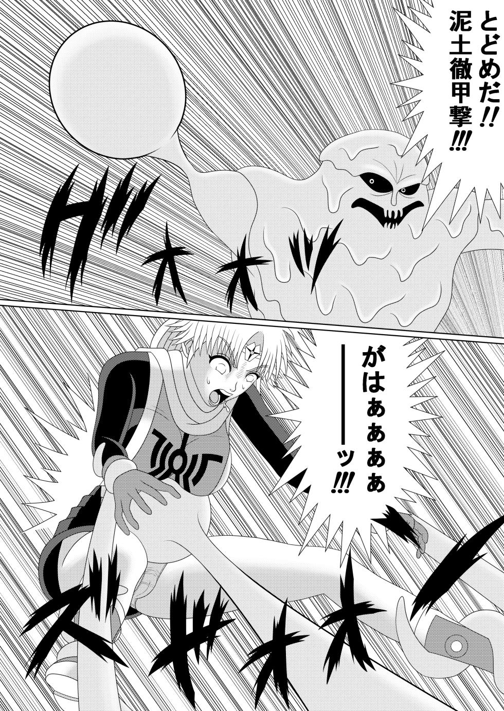 [Shijimi] Lotus Scattered in the Mud (Part 1 - Part 2) - Page 17