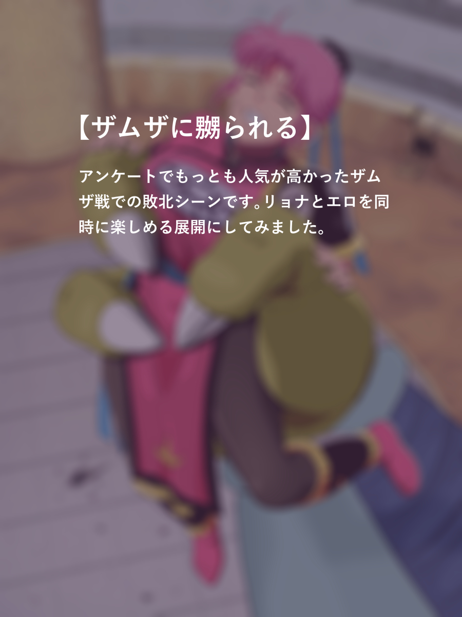 [Heroine Engineering (TAREkatsu)] Prospect 1.0 (Dragon Quest: Dai no Daibouken) [Digital] - Page 2