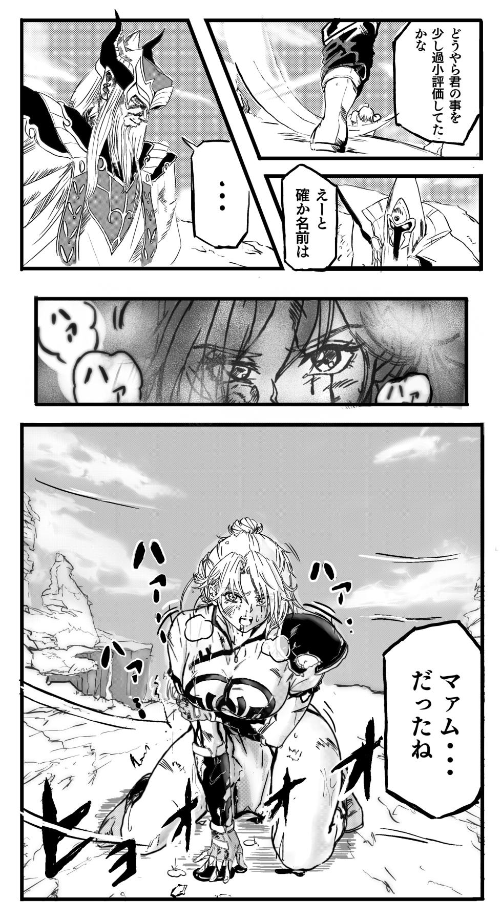 [Masuyasu] Maam 0-6 - Page 1