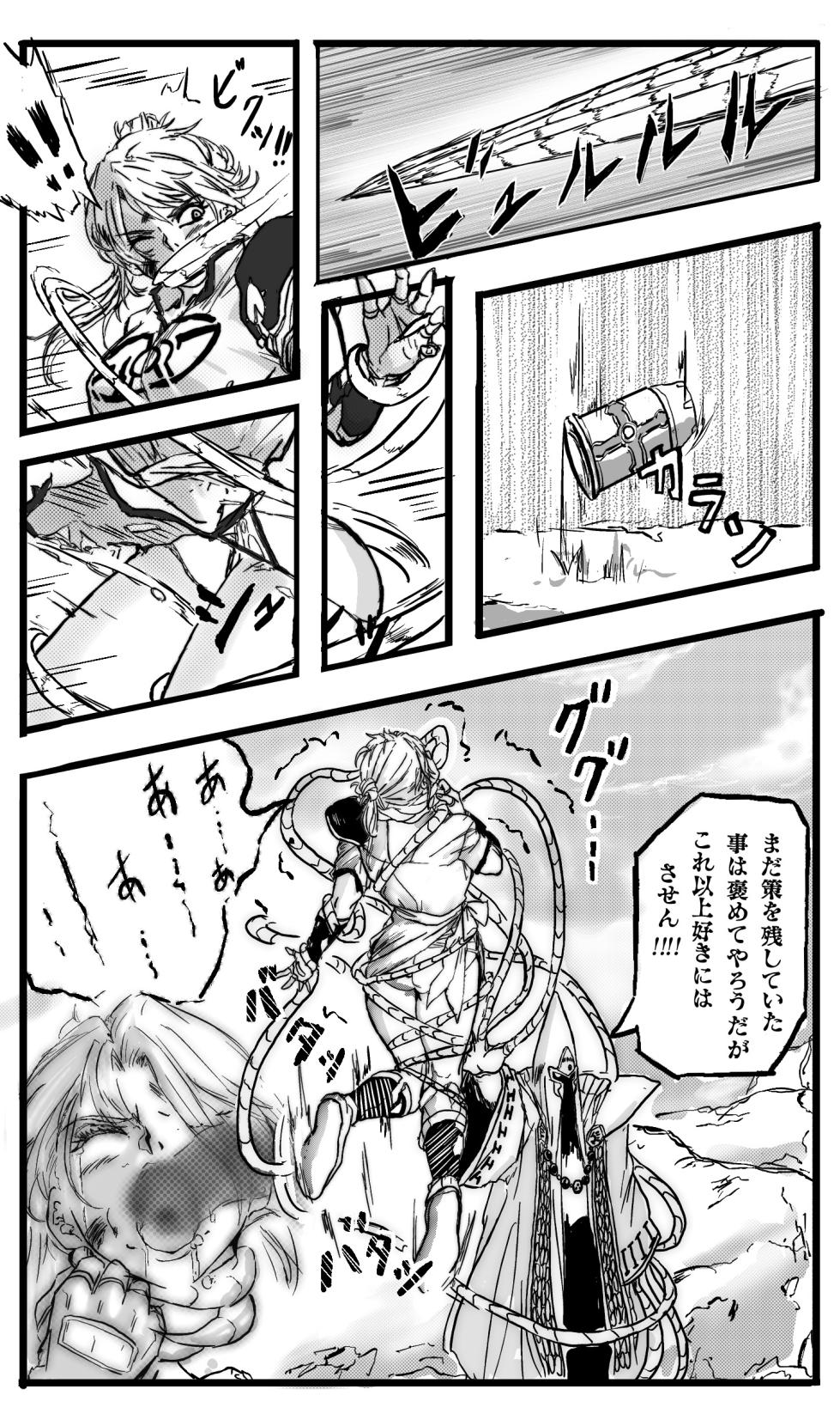 [Masuyasu] Maam 0-6 - Page 3