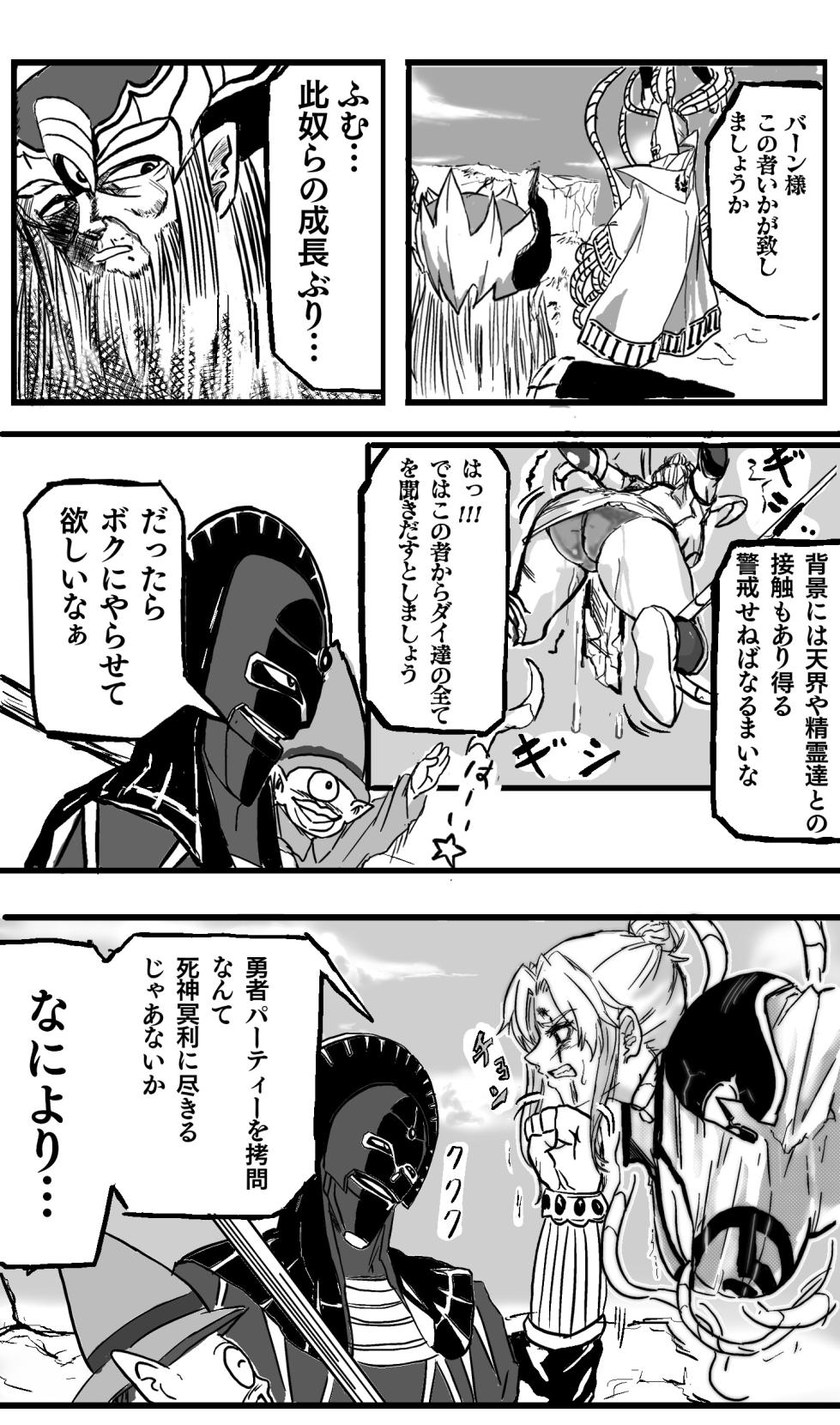 [Masuyasu] Maam 0-6 - Page 4