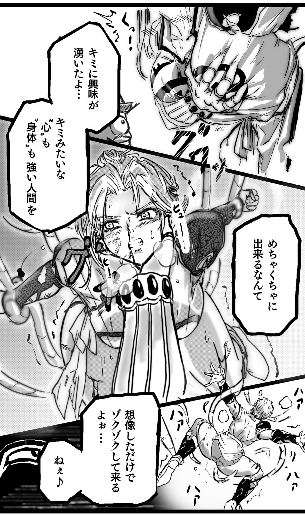 [Masuyasu] Maam 0-6 - Page 5