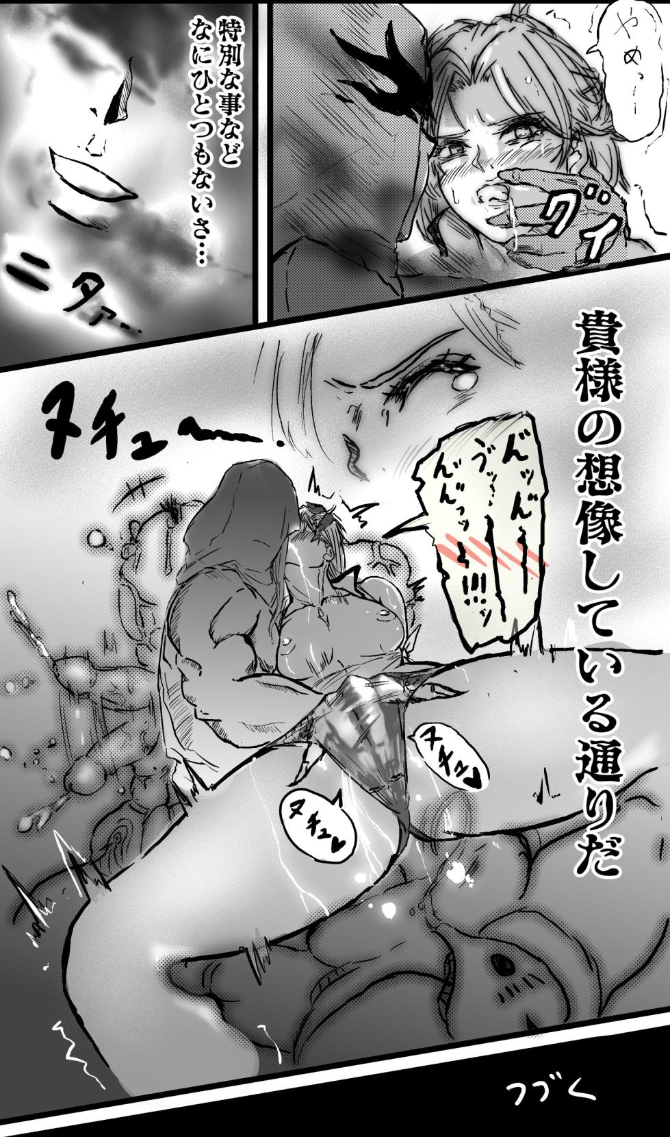 [Masuyasu] Maam 0-6 - Page 15
