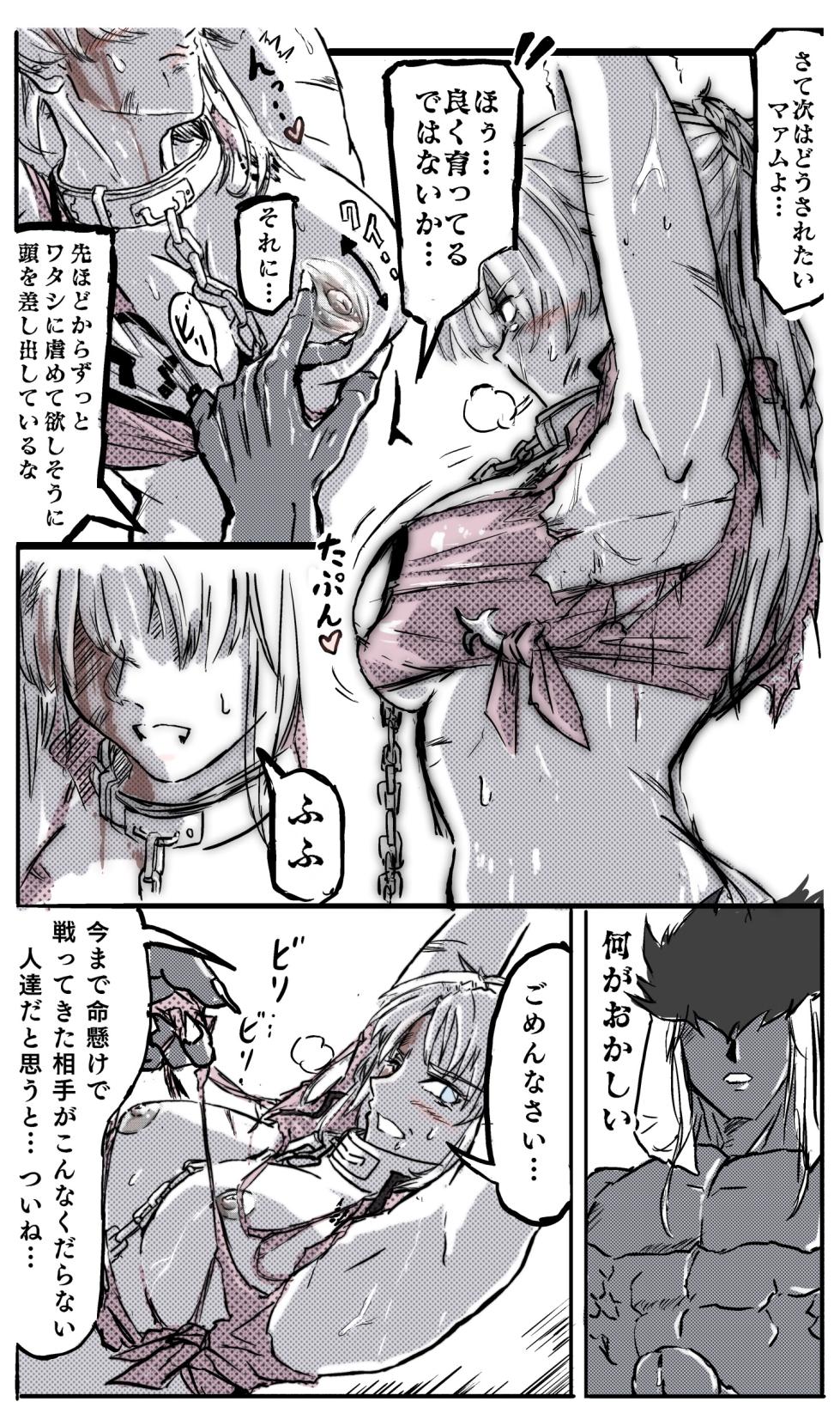 [Masuyasu] Maam 0-6 - Page 28