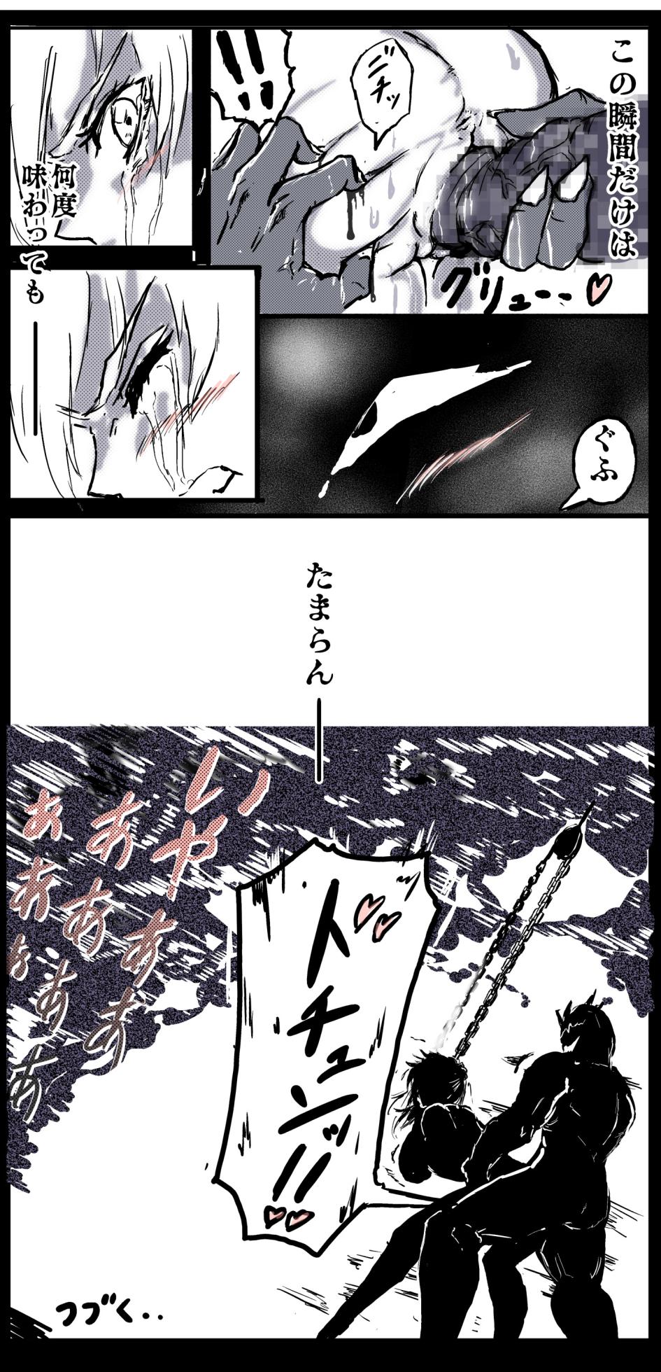 [Masuyasu] Maam 0-6 - Page 32