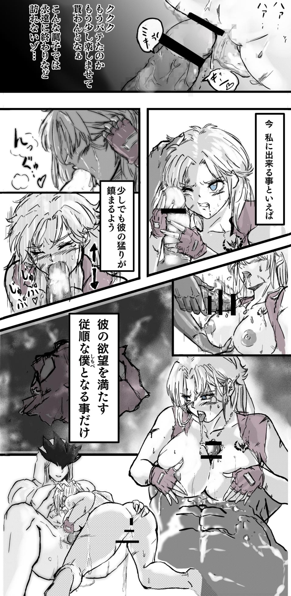 [Masuyasu] Maam 0-6 - Page 40