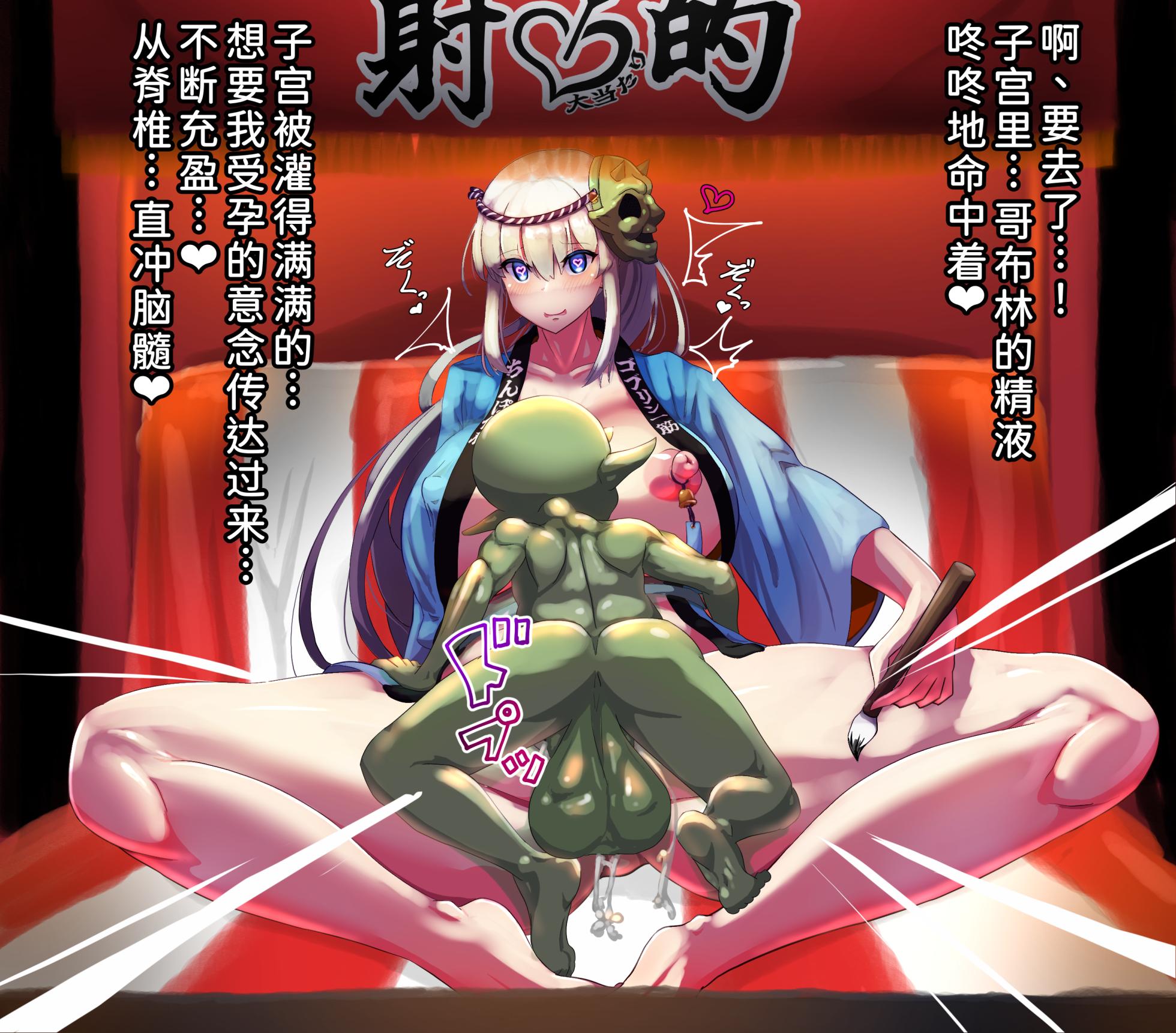 [yabaiviper] Morgan cheating on Goblin (Fate/Grand Order) [Chinese] [AI Translated] - Page 29