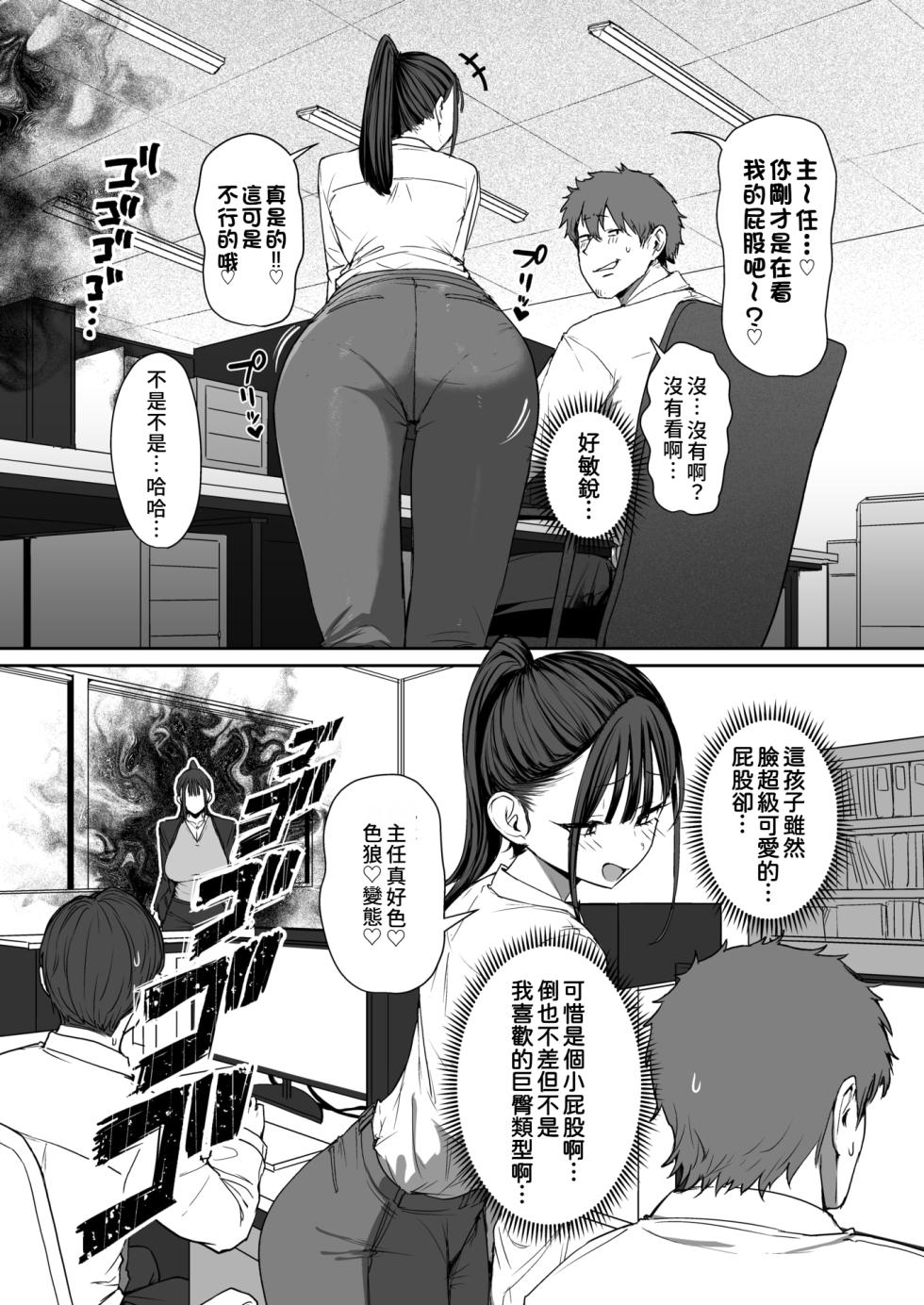 [Eco Heeky] Shiri de Onna o Miwakeru Ore wa Onna Joushi no Yowami o Nigiru 2 (COMIC X-EROS #127) [Digital][Chinese][Amerins漢化] - Page 5