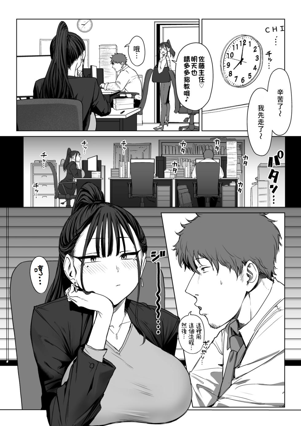 [Eco Heeky] Shiri de Onna o Miwakeru Ore wa Onna Joushi no Yowami o Nigiru 2 (COMIC X-EROS #127) [Digital][Chinese][Amerins漢化] - Page 9