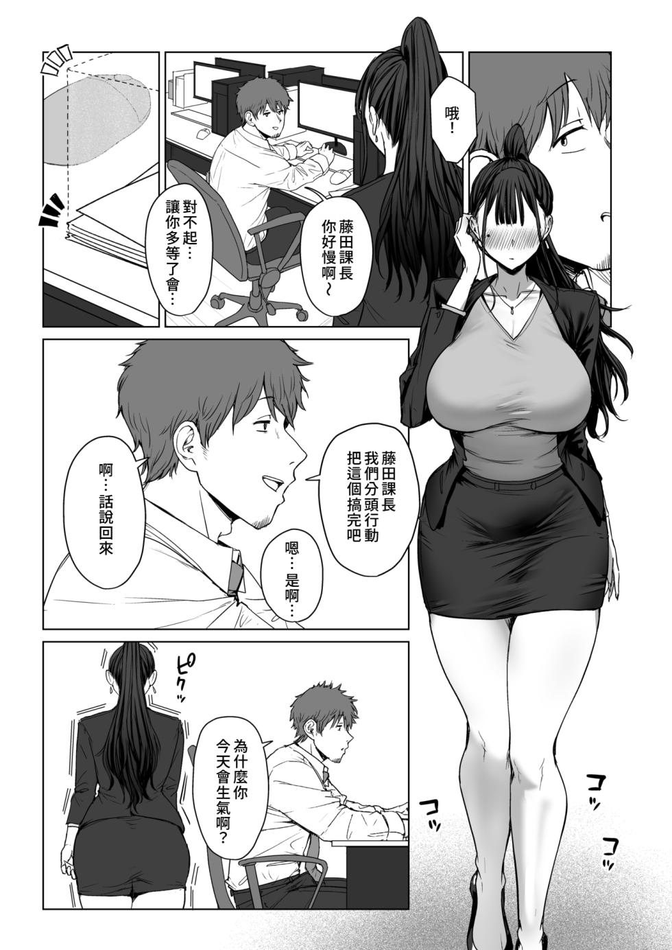 [Eco Heeky] Shiri de Onna o Miwakeru Ore wa Onna Joushi no Yowami o Nigiru 2 (COMIC X-EROS #127) [Digital][Chinese][Amerins漢化] - Page 14