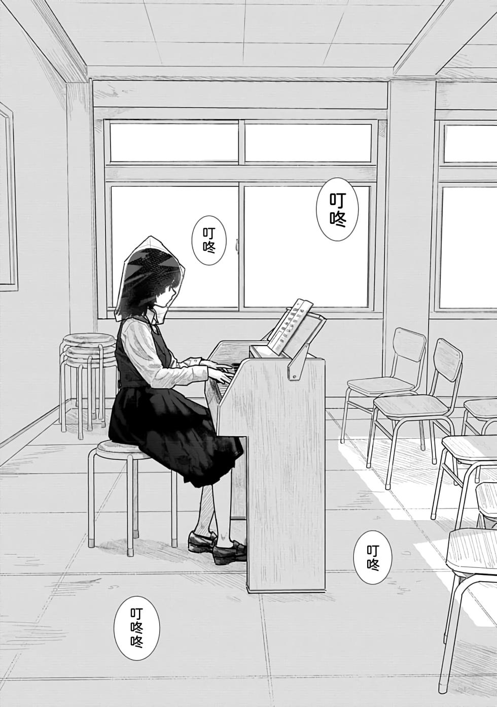 [Kuromoto Mitsugu] Kairaku no Rou 1 Kan  [Chinese] [甜族星人x我不看本子汉化] - Page 6