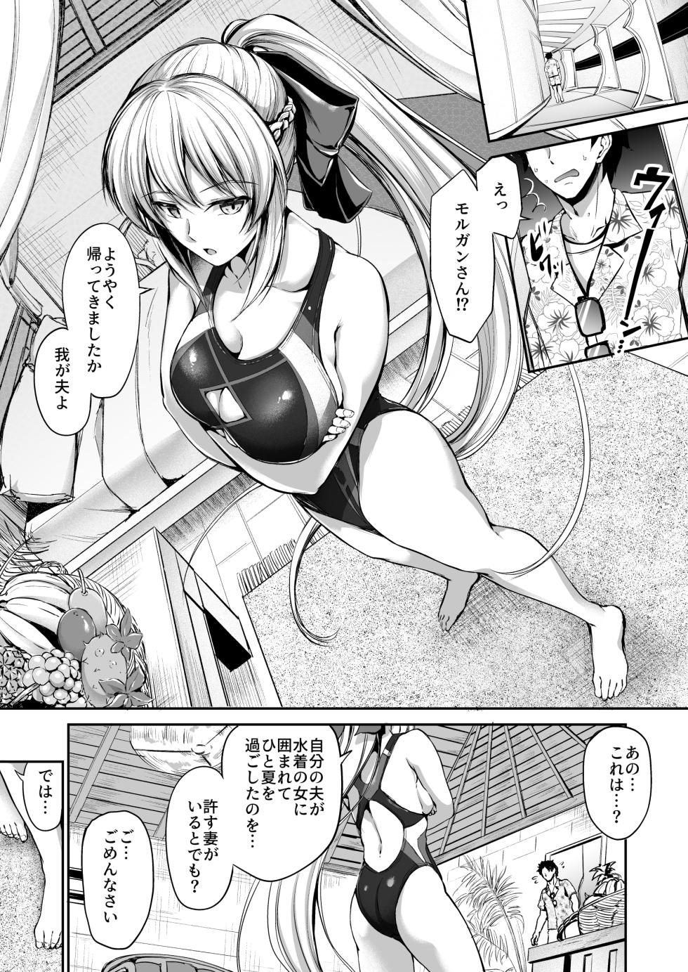 ●FANBOX● キャンベル議長  色々な水着モルガンさんと - Page 1