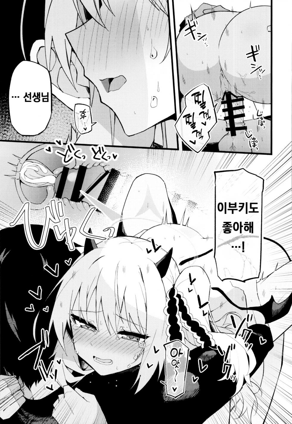 (C106) [MiracleBurn (Himiya Zyo-zu)] Ibuki, Itppai Mattandayo…♡  (Blue Archive) [Korean] - Page 22