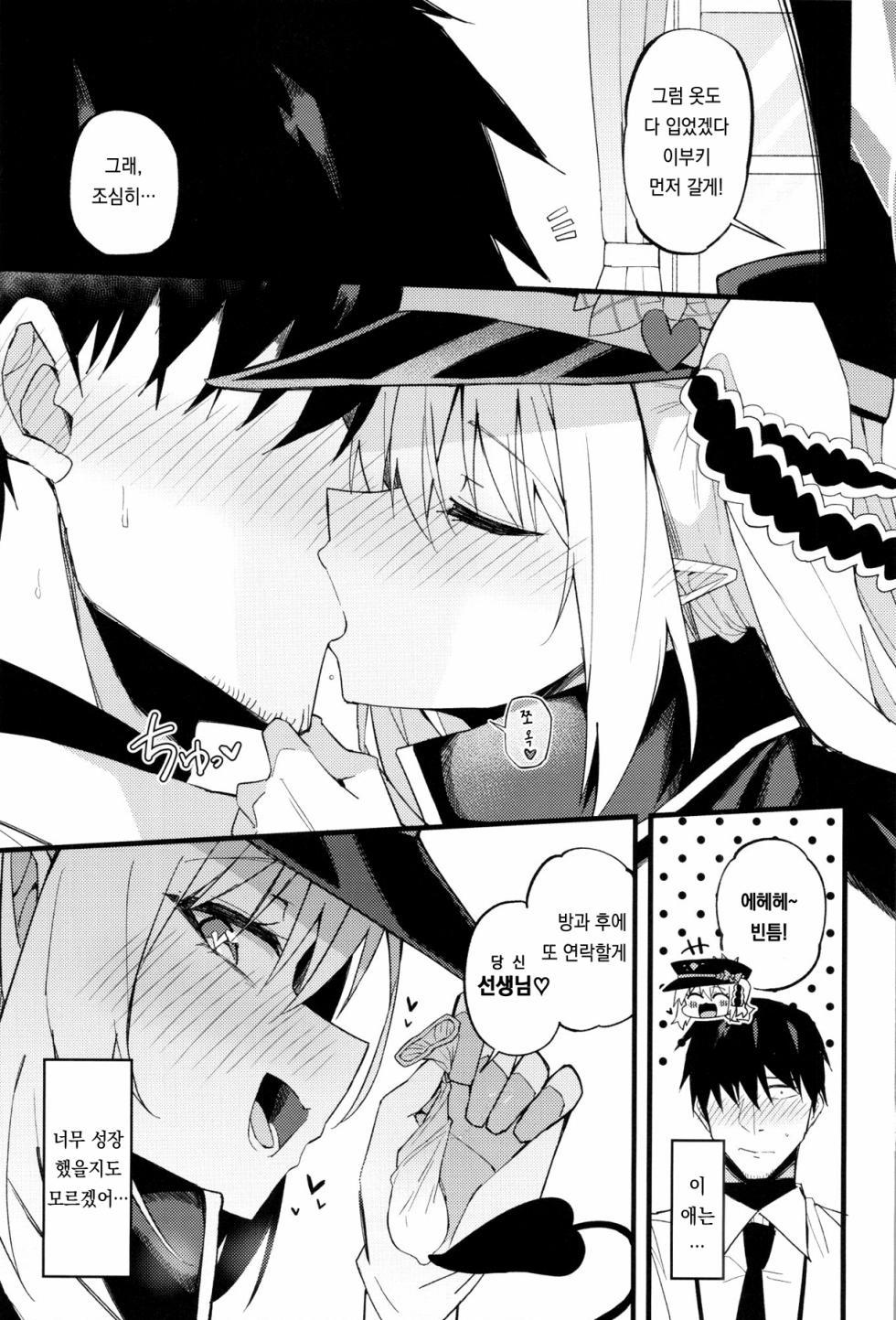 (C106) [MiracleBurn (Himiya Zyo-zu)] Ibuki, Itppai Mattandayo…♡  (Blue Archive) [Korean] - Page 24