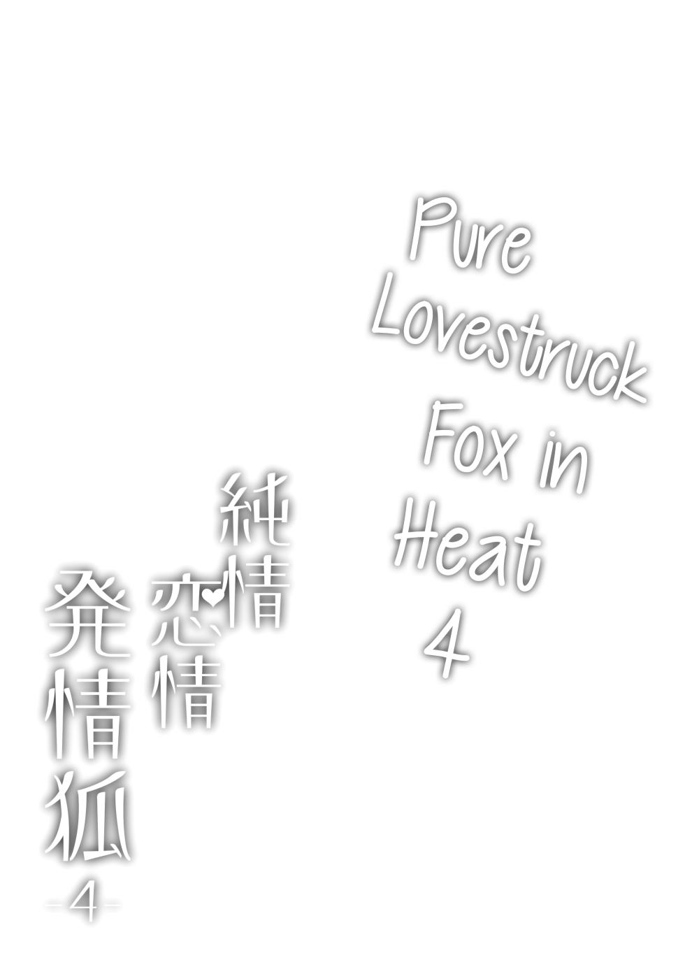 [NOMIYAGUMI (Ichinomiya)] Junjou ♥ Renjou Hatsujou Kitsune -4- | Pure ♥ Lovestruck Fox in Heat -4- (Blue Archive) [English] [mysterymeat3] [Digital] - Page 3