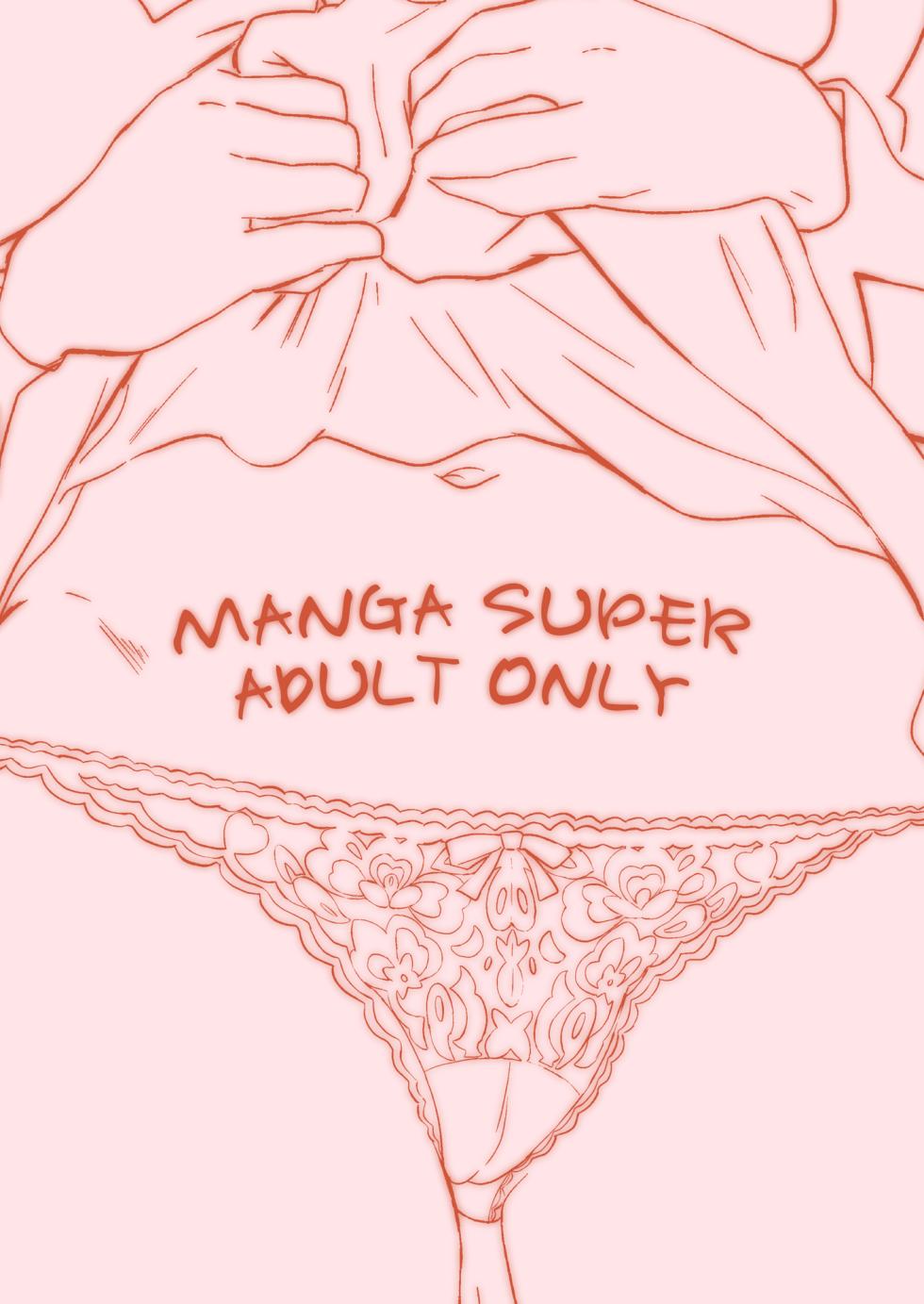 [Manga Super (Nekoi Mie)] Tanemonogatari (Bakemonogatari) [Chinese] [B_Meow个人汉化] [Digital] - Page 19