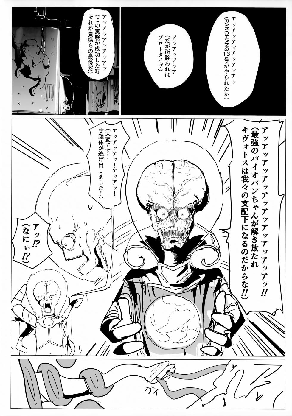 (C106) [Kuriimo Souda (Kuriimo Pie)] Gyouseikan no Ichiban Nagai Kyuujitsu (Blue Archive) - Page 15
