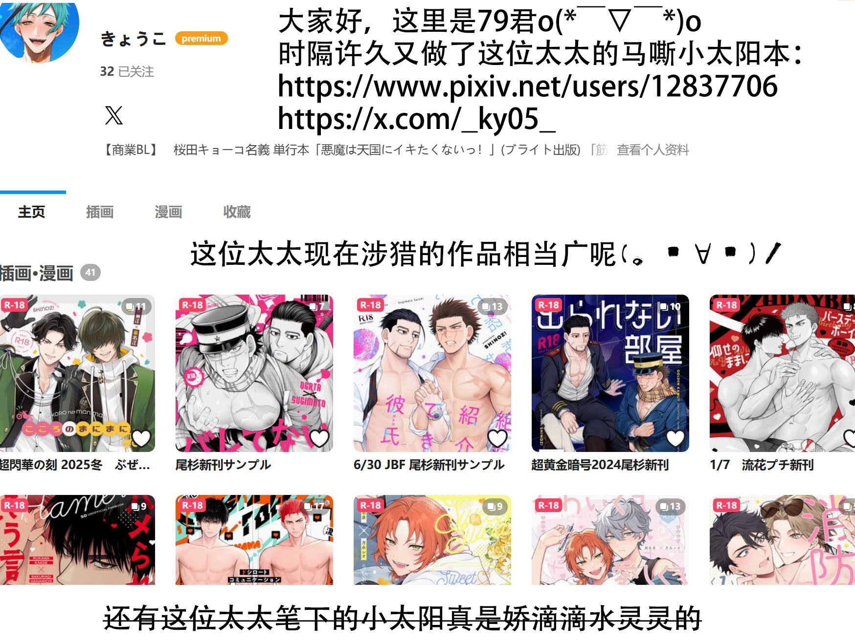 (C97) [SHINOZ！ (Kyoko Shinozaki)] Bōsō remonēdo|暴走檸檬汁 (Fate/Grand Order) [Chinese][男女男搭配干活不累四人汉化] - Page 39