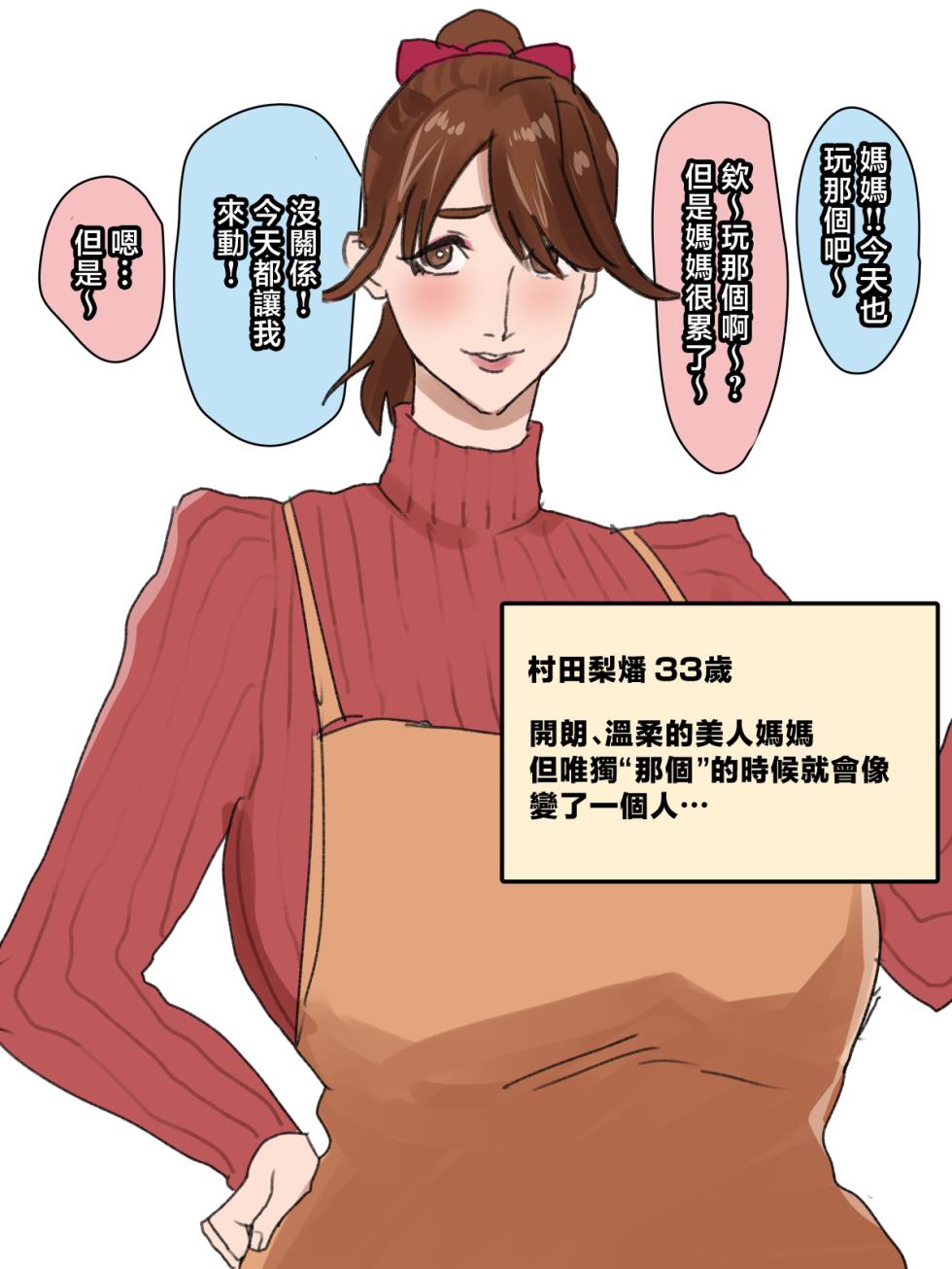 [Mynashi (Ecoruby)] FANBOX Add-up Mynashi no Himitsu vol1 [Chinese] - Page 15