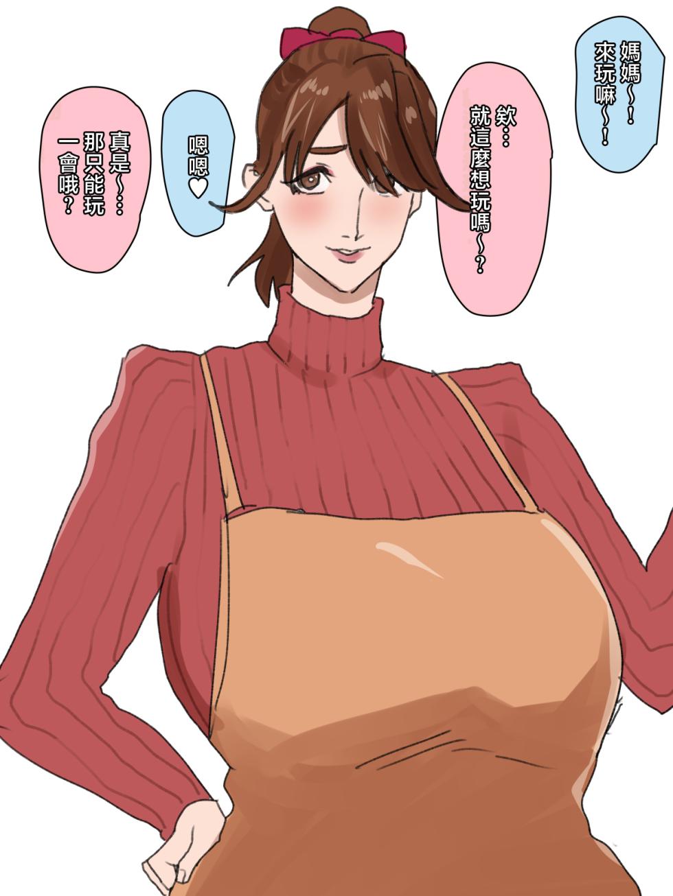 [Mynashi (Ecoruby)] FANBOX Add-up Mynashi no Himitsu vol1 [Chinese] - Page 16