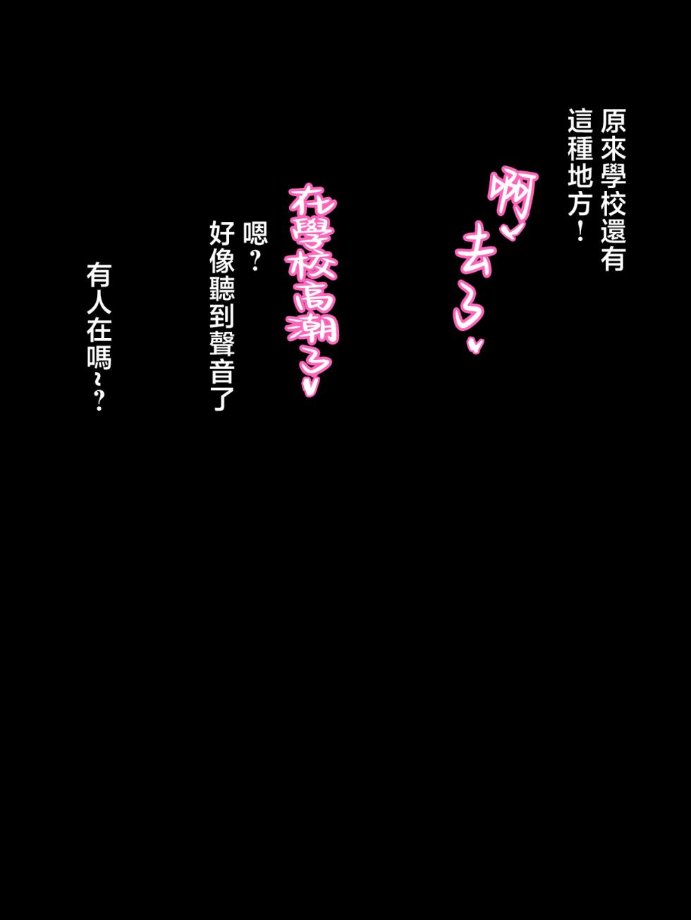 [Mynashi (Ecoruby)] FANBOX Add-up Mynashi no Himitsu vol1 [Chinese] - Page 26