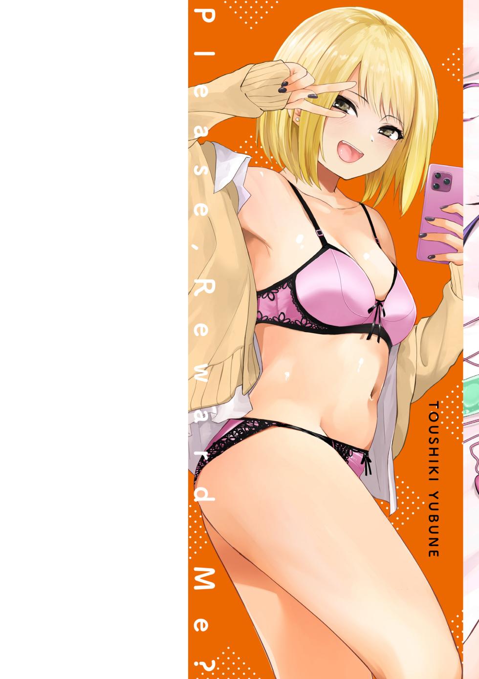 [Toushiki Yubune] Gohoubi Hoshii na? - Please, Reward Me? [Digital] - Page 2