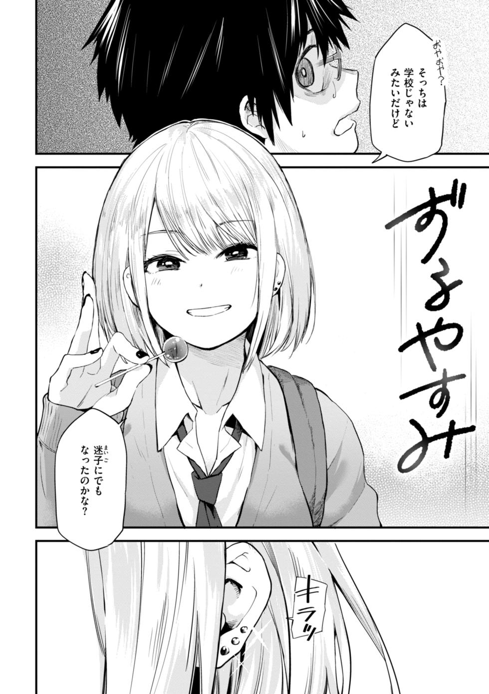 [Toushiki Yubune] Gohoubi Hoshii na? - Please, Reward Me? [Digital] - Page 6