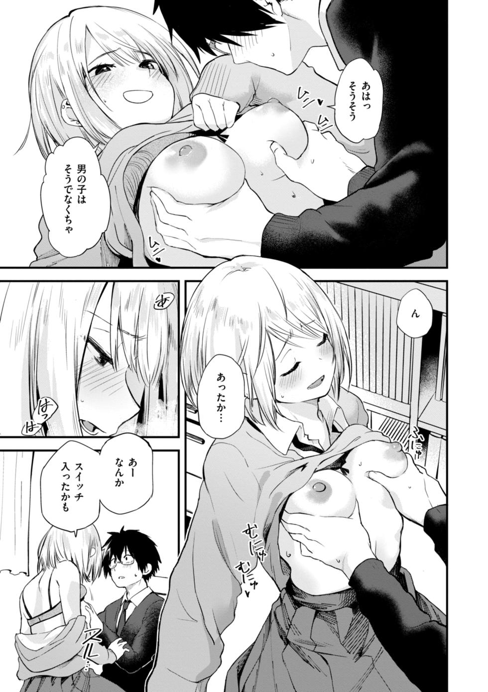 [Toushiki Yubune] Gohoubi Hoshii na? - Please, Reward Me? [Digital] - Page 15