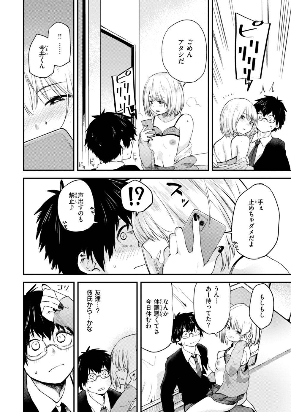 [Toushiki Yubune] Gohoubi Hoshii na? - Please, Reward Me? [Digital] - Page 20