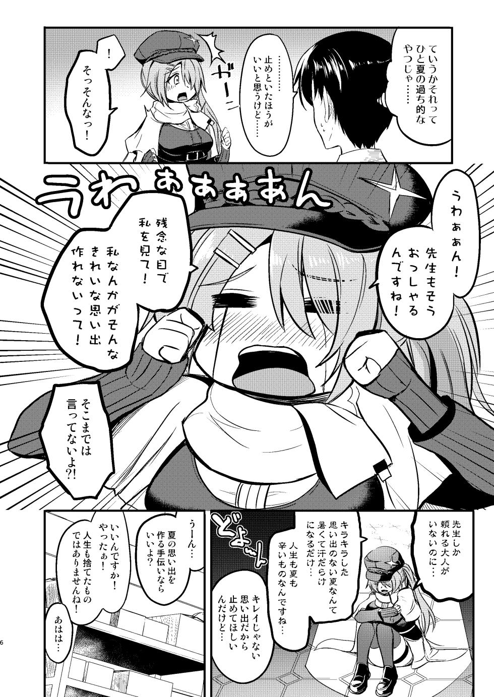 [AKACIA (Ginichi)] Hiyori to Hitonatsu no Aventure (Blue Archive) [Digital] - Page 5