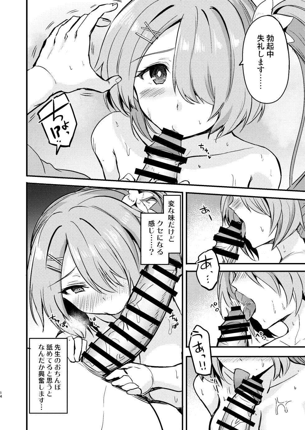 [AKACIA (Ginichi)] Hiyori to Hitonatsu no Aventure (Blue Archive) [Digital] - Page 13