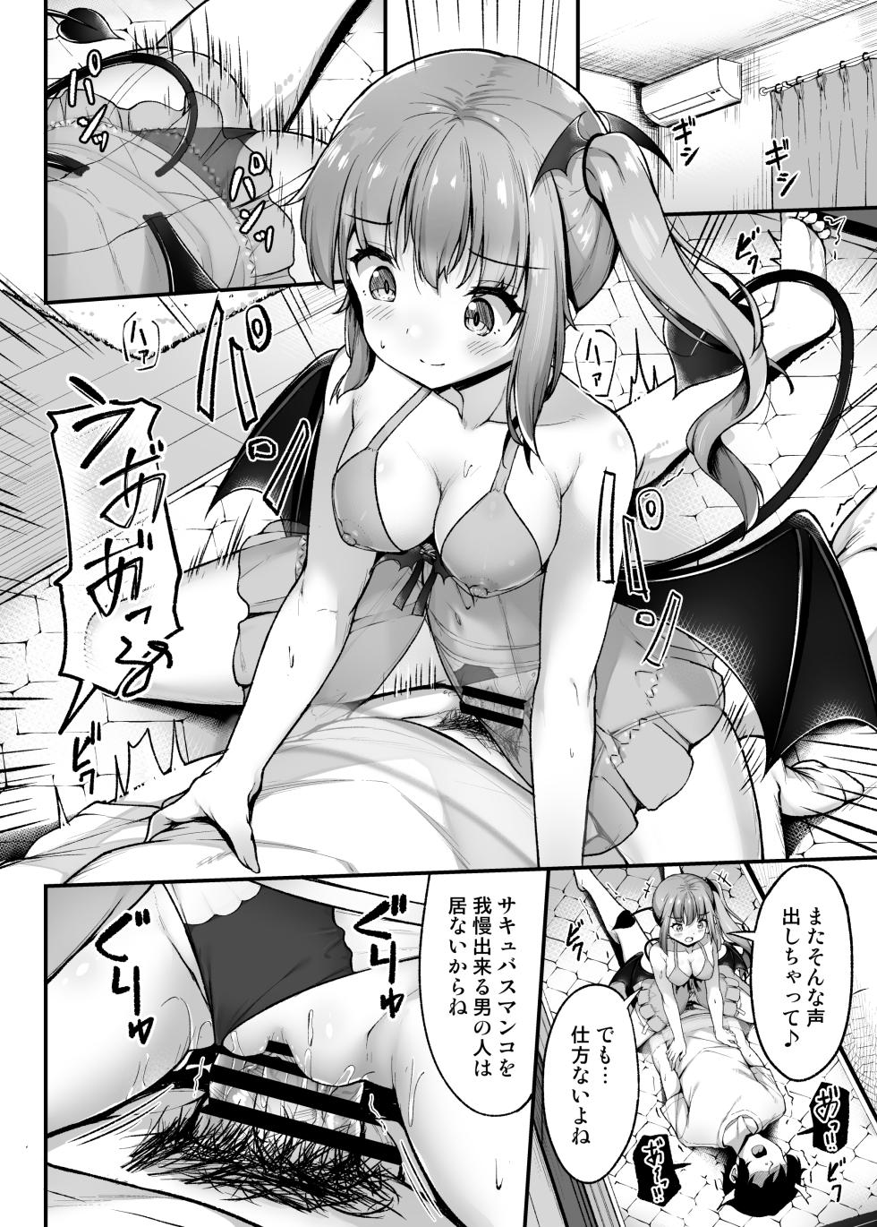 [Second Point (Nekomushi)] Totsuzen Arawareta Succubus ni Kousoku sare Shibo rareru Hanashi - Page 39