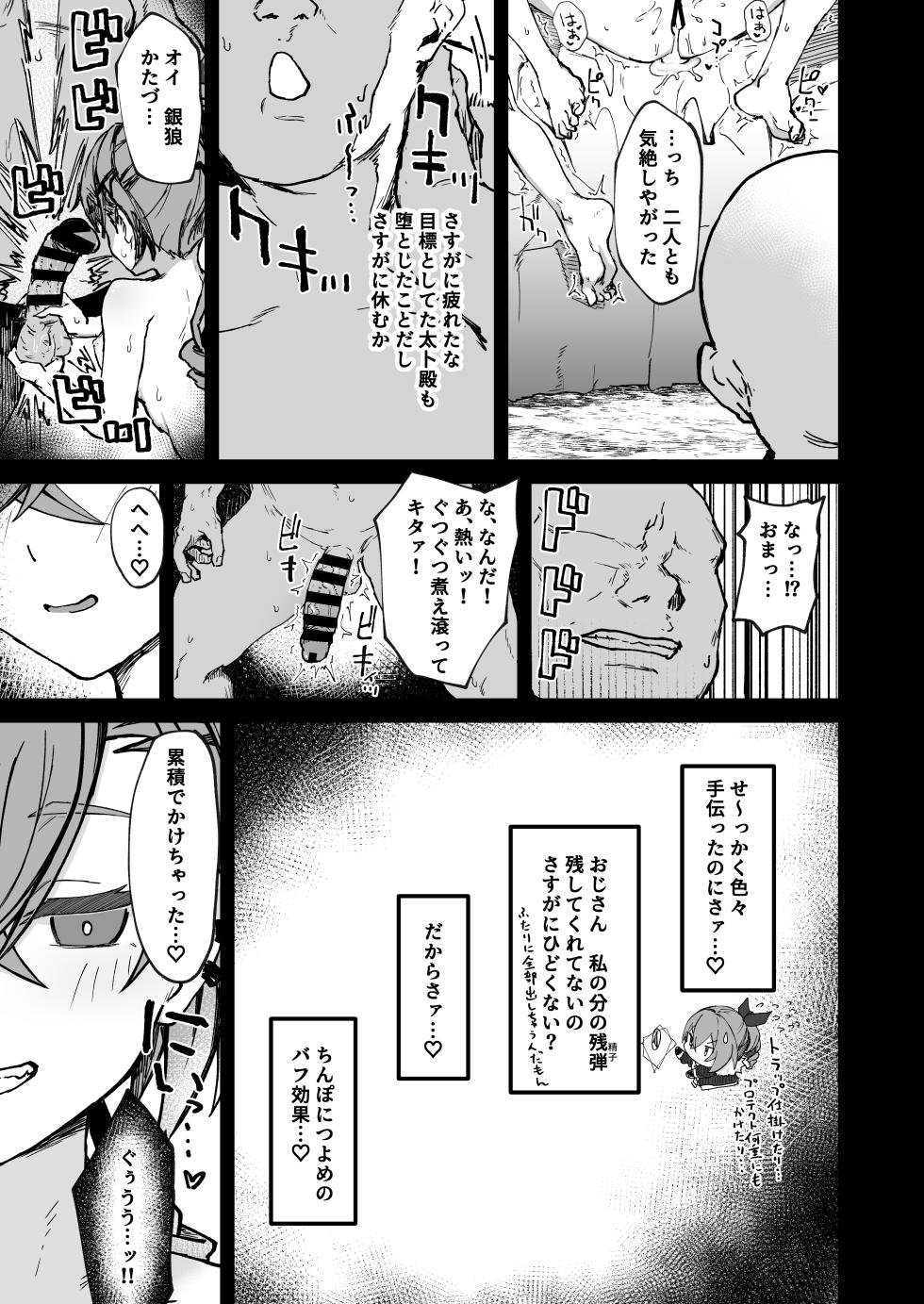 (C106) [multiplication (3x3)] Penacony Ura Ver. San - Terrible vol. 5 (Honkai: Star Rail) [Digital] - Page 15
