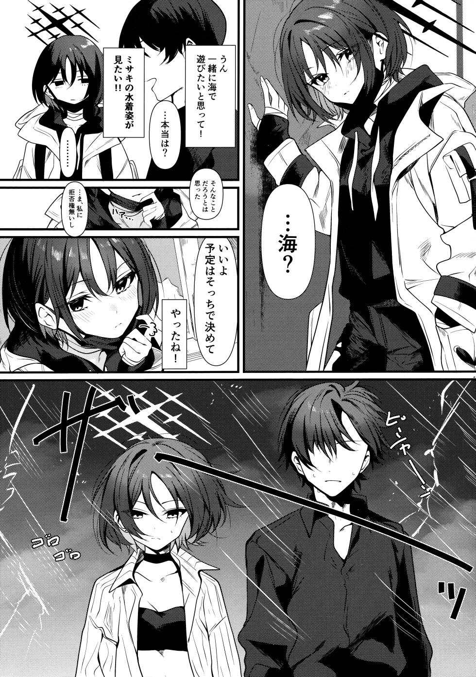 (C106) [One and Only (Tonomiya)] Misaki to Ecchi suru dake (Blue Archive) - Page 2