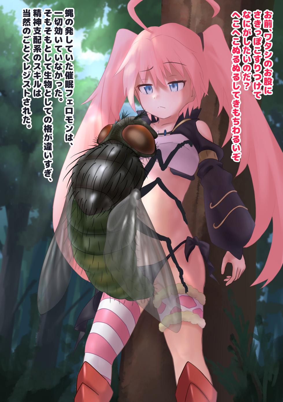 [ 1ドット右にずらしてください] 竜魔人は蝿のつがいとなり蛆虫を産む - Page 10