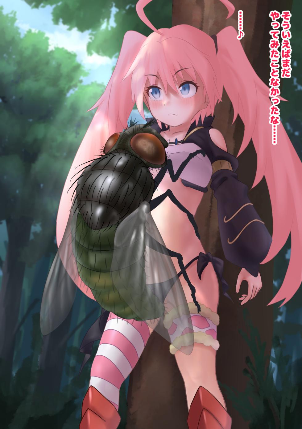 [ 1ドット右にずらしてください] 竜魔人は蝿のつがいとなり蛆虫を産む - Page 13