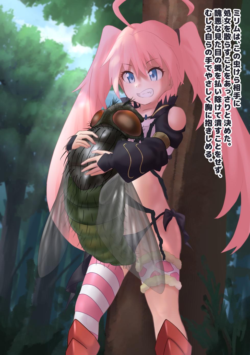 [ 1ドット右にずらしてください] 竜魔人は蝿のつがいとなり蛆虫を産む - Page 16