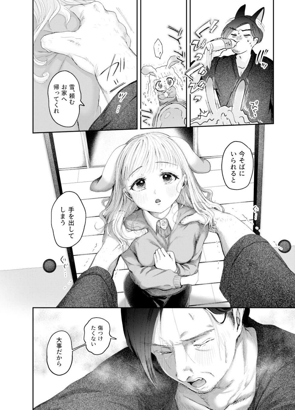 [Mizutamari (Kogame Futsu)] Usagi no Yomeiri [Digital] - Page 13