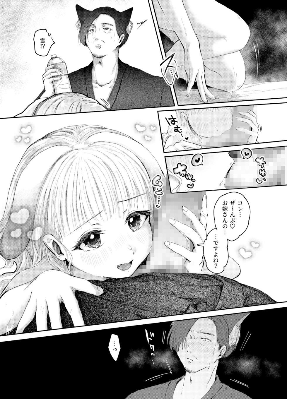 [Mizutamari (Kogame Futsu)] Usagi no Yomeiri [Digital] - Page 34