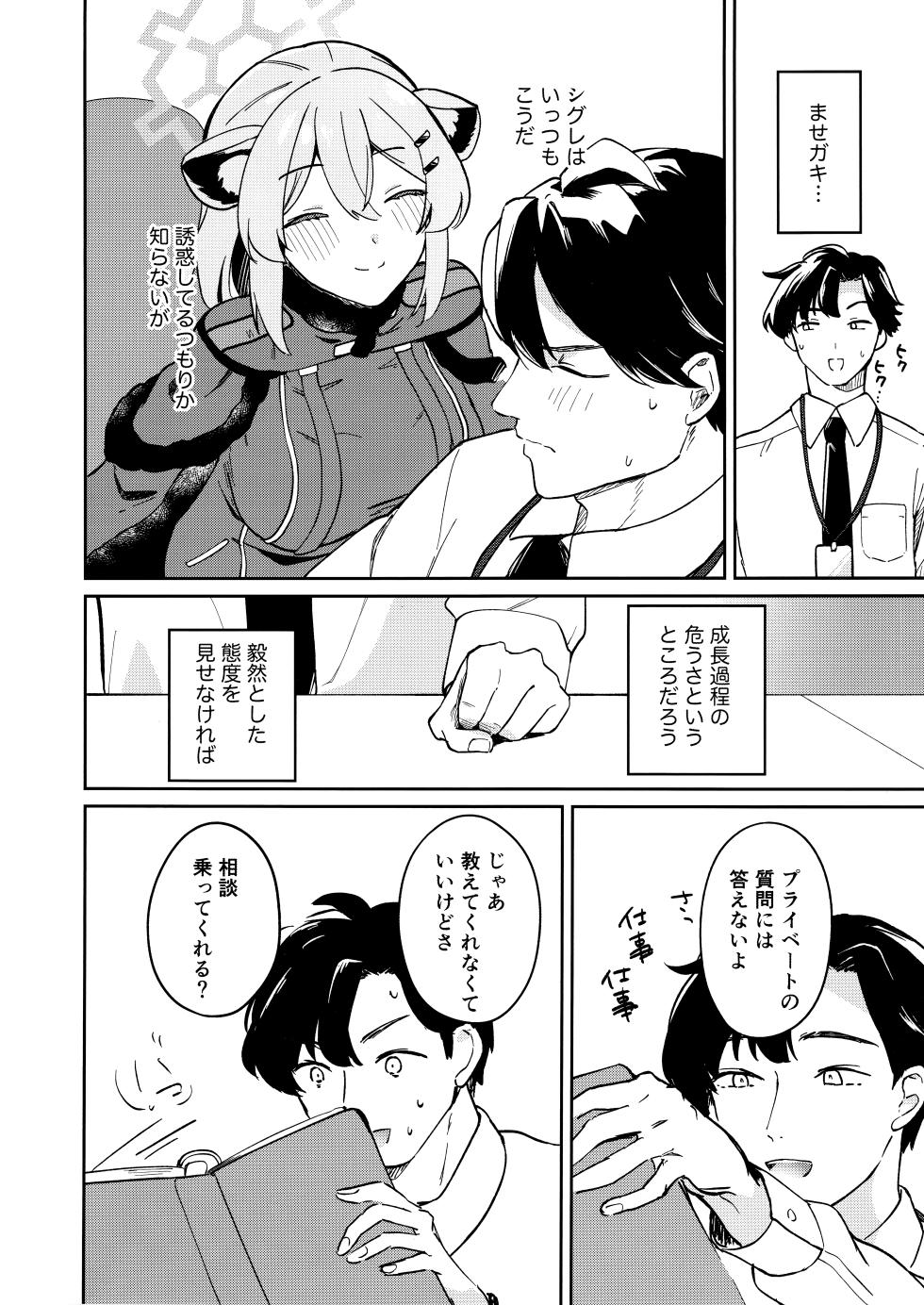 (C106) [Puccacino (Pucachi)] Shiyokka, Issho ni. (Blue Archive) - Page 3