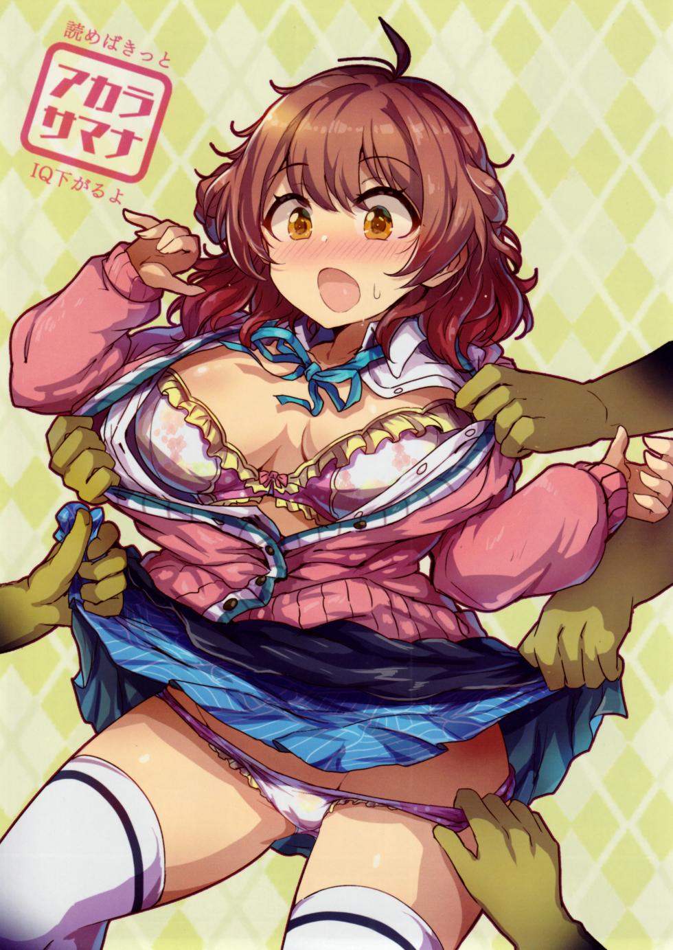 (C106) [A Color Summoner (Kara)] Unmee teki Work Uke Iremaasu! (THE IDOLM@STER Series) - Page 20