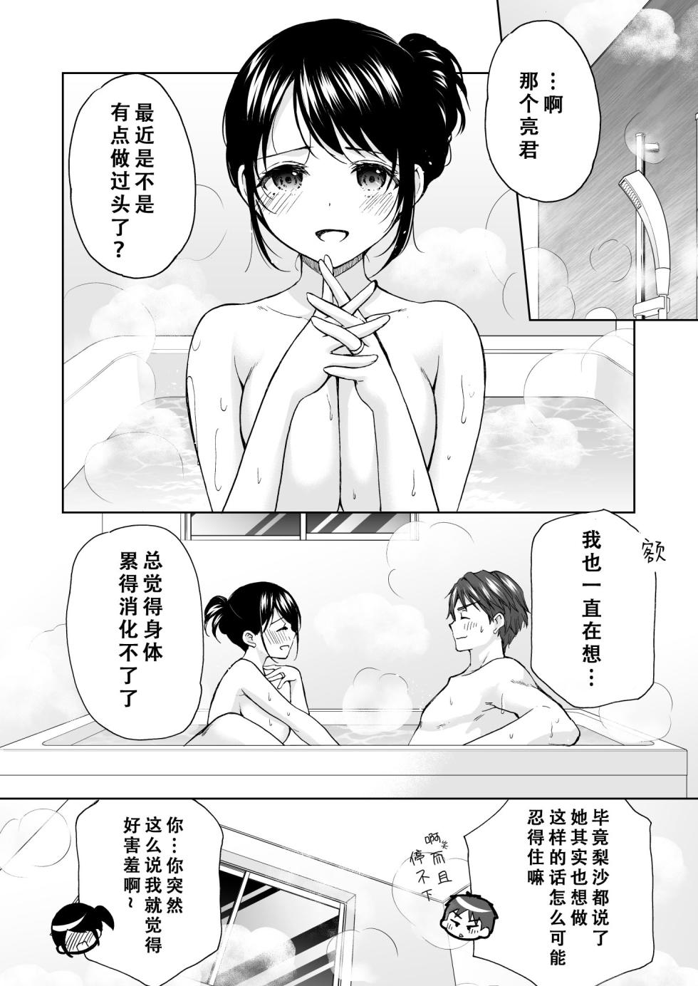 [Imomuya Honpo - Singleton (Azuma Yuki)] Anata wa Tenshi de Watashi wa Ookami 2 | 你是天使我是狼2 [Chinese] [至倾礼个人汉化] [Digital] - Page 8