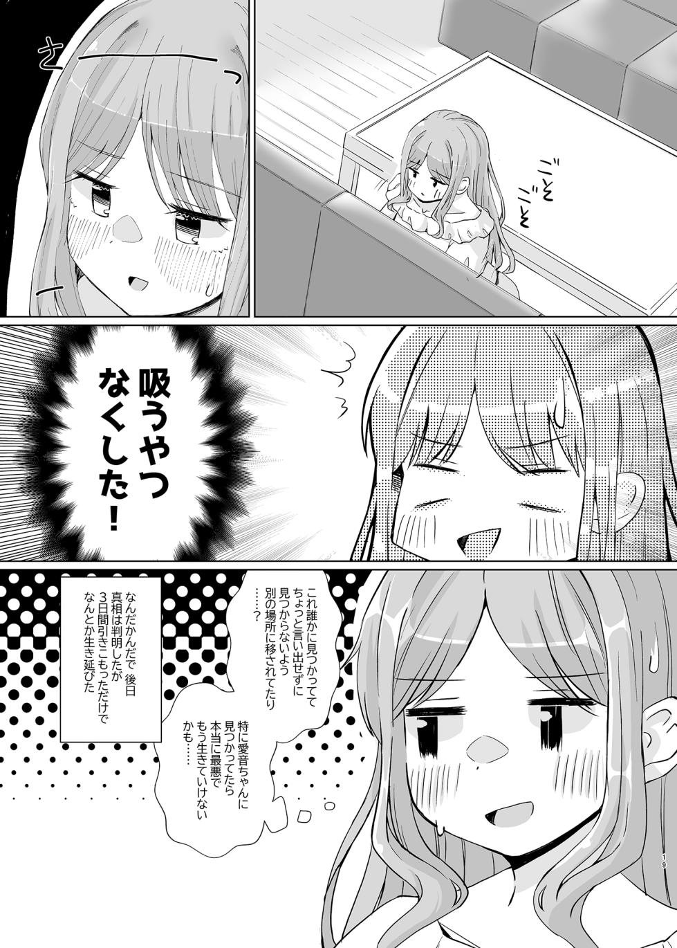 [Jamurika (Madoka Hifumi)] Karita Omocha de XXXXX! (BanG Dream! It's MyGO!!!!!) [Digital] - Page 19