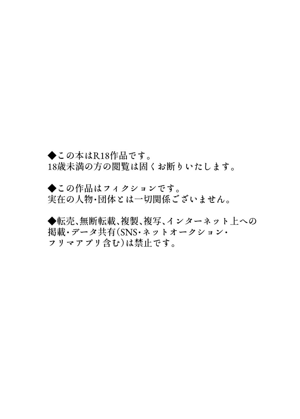 [bouya-san (baby stick)] Tomodachi no Kuchi no Naka | Dans la bouche de mon ami [French] [Digital] - Page 4