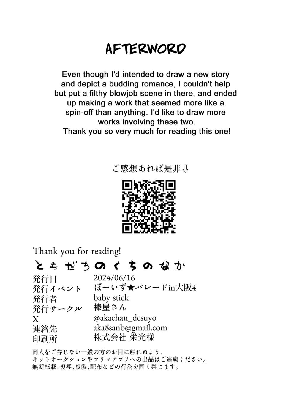 [bouya-san (baby stick)] Tomodachi no Kuchi no Naka | Dans la bouche de mon ami [French] [Digital] - Page 30