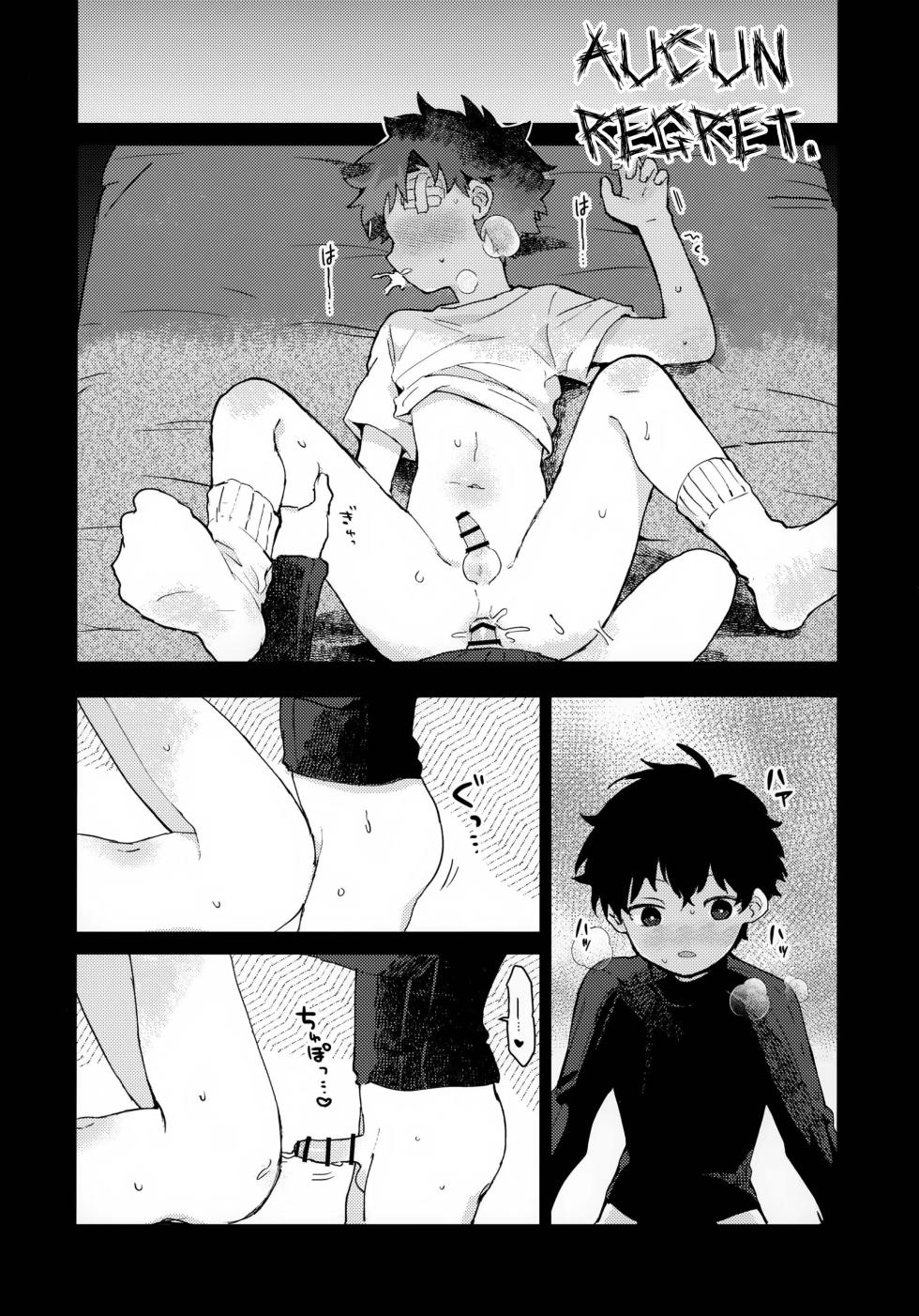 (JKet 7) [bouya-san (baby stick)] Tsuki to Taiyou | La lune et le soleil [French] [Soamora] - Page 24