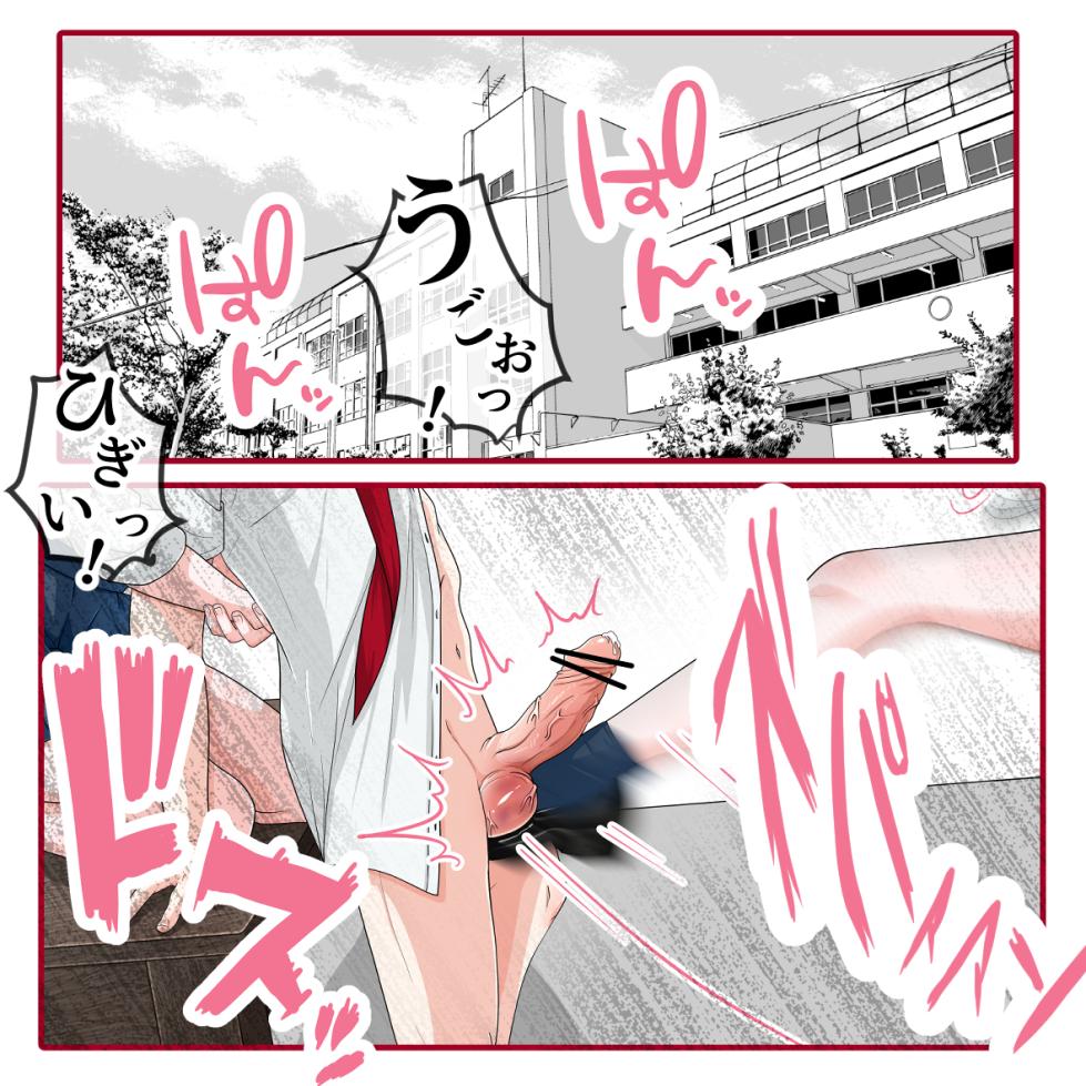 [Hisano] 放課後の金蹴り (Pixiv) [Japanese] - Page 2