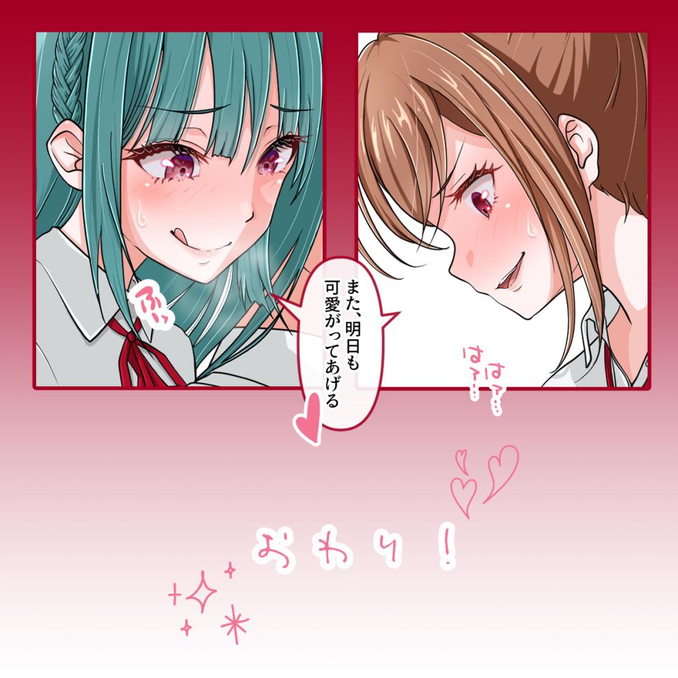 [Hisano] 放課後の金蹴り (Pixiv) [Japanese] - Page 13